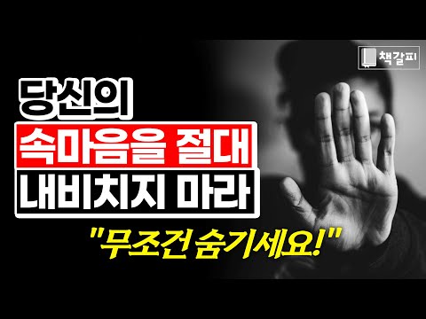 처세술의 끝판왕이 알려주는 7가지 조언