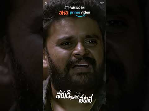 Narudi Brathuku Natana Streaming Now on Prime Video & Aha | Shiva K | Shruti | Rishi | PMF