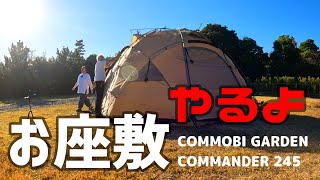 【ノーマルタイヤで冬キャンプ】お座敷スタイルやろうよ【千葉房総半島キャンプ】2024/12/14-15キャンプNo.75（その1）