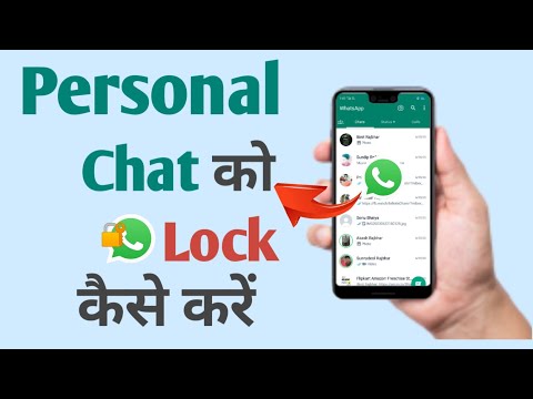 व्हाट्सएप पर लॉक कैसे लगाएं || WhatsApp per lock kaise lagaen @technicalbalsundar9546 @chatlock