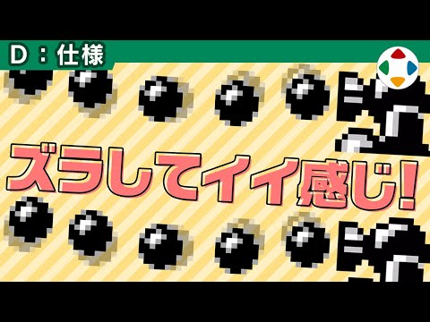 重心をズラすとどうなる? 【仕様】