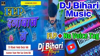 DJ Bihari Music FLP Project | दगाबाज गे | Dagabaaj Ge | Ashish Yadav | Maghi DJ Song No Voice Tag