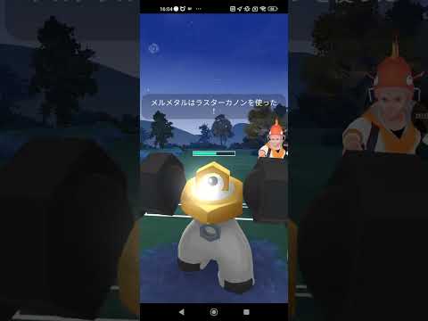 ポケモンgo オンライン対戦 part532