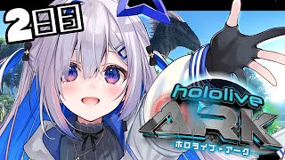 【＃ホロARK】初レイドがくる！！ARKだああああ！！！！＠２日目【天音かなた/ホロライブ】