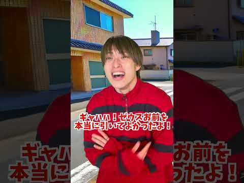 ポケポケでゴットパックを引いた男の末路 #ジャスティスター #shorts #tiktok