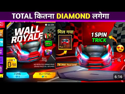 WALL ROYALE IN FREE FIRE INDIA || SAVVY ROYALE || NEW GLOOWALL ROYALE FREE FIRE || NEW CAR WALL ||