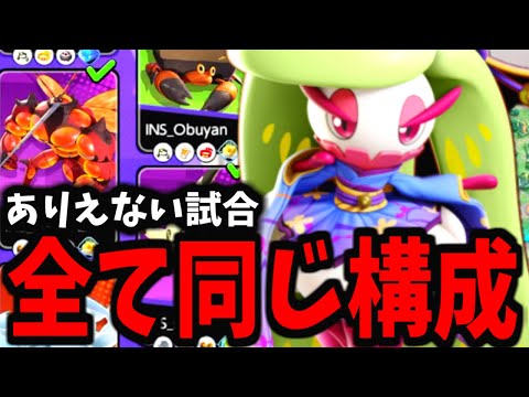 【ポケモンユナイト】ありえない大会。全試合同じ構成のプライドファイトの裏話がヤバすぎるｗｗｗ【PUACL2025】