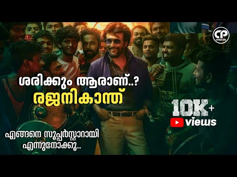 HISTORY OF RAJINIKANTH | MALAYALAM | CP VISION