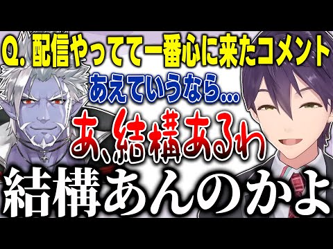 【逆凸】久々の浮上でも絶好調なギルザレンにツッコミが止まらない剣持【にじさんじ/切り抜き】