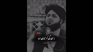 Mujhe To Tu Chahiye🥀 | Peer Ajmal Raza Qadri Bayan | #muzammilwrites