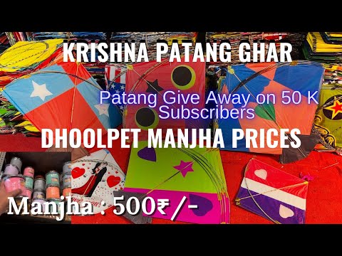 Krishna Patang Ghar 2025 prices Dhoolpet #sankranthi2025 #patang #manjha