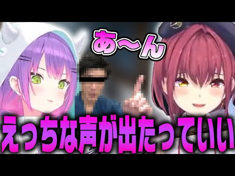 船長のエッチな声にけんた食堂でツッコむトワ様【ホロライブ切り抜き/常闇トワ/宝鐘マリン/兎田ぺこら/湊あくあ】