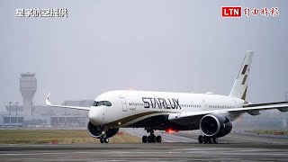 星宇航空第7架A350交機 K董張國煒親自開回來（星宇航空提供）