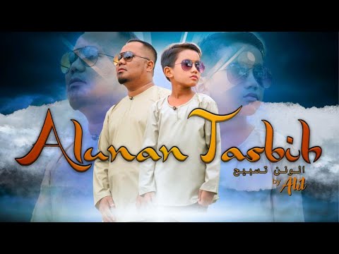 ALIL - Alunan Tasbih [ Official Muzik Video ]