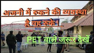 अजनी में रुकने की व्यवस्था है यह रुके | RRC PET MUMBAI ZONE