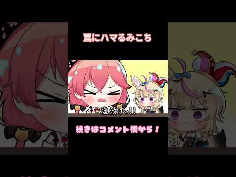 【手描き】まんまとポルカの罠にはまるみこち【尾丸ポルカ/さくらみこ/hololive】#shorts