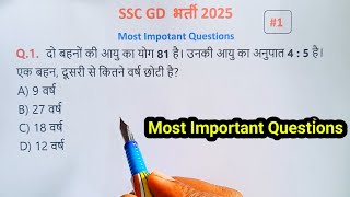 SSC GD MATHS 2025 || SSC GD Maths MCQs | SSCGD MATHS CLASS 2025,SSC GD MATHS Practice 2025 | SSC GD