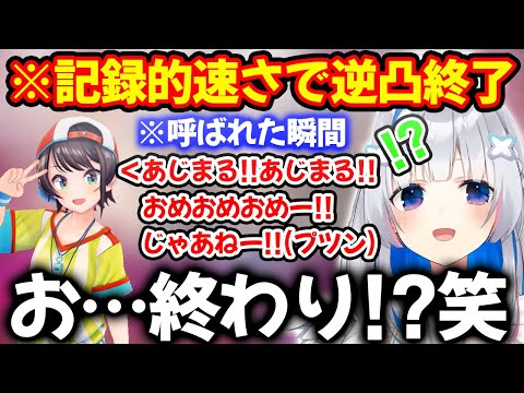 記録的速さで嵐のように逆凸を終わらせるスバルに驚きを隠せない天音かなた【ホロライブ/ホロライブ切り抜き】