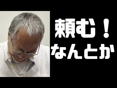 [番外編]これだけ言わせて…笑