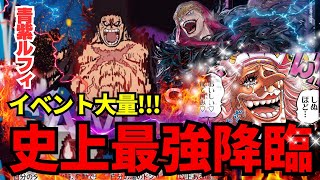 【デッキ紹介】神速の拳新リーダー登場!!!リーダー効果がバグすぎてる