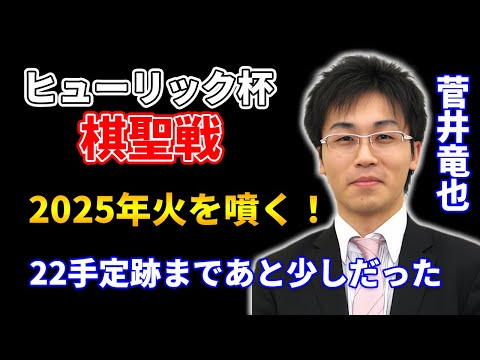 【推し】マント注目棋士同士の熱い対局