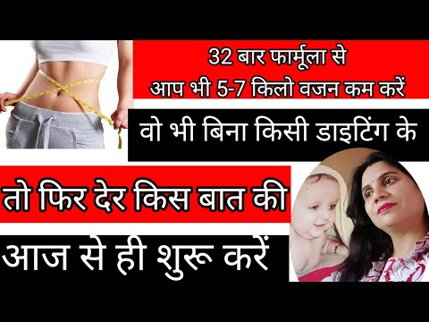 How to lose weight in 7 days | how to lose weight fast | tips for lose weight | Indian Mom Reems