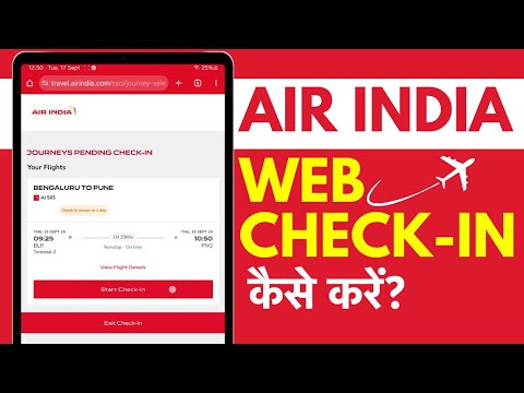 Air India Web Check In Process Online Kaise Kare? Domestic And International Flights