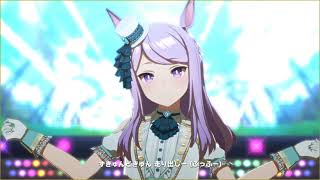 【ウマ娘】うまぴょい伝説 (新メジロマックイーン)