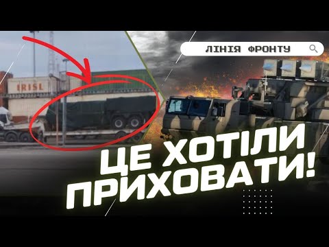 Цю техніку ЗАСІКЛИ в ІРАНІ! Що це за установка та на що спроможна? Як це пов'язано з росією?