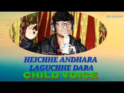 ❤️Heichhe Andhara ⭐️Laguchhe Dara Child Voice Remix❤️ ||Jashobanta Kumbhar🌹 || Sambalpuri Song.