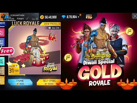 💥 Diwali Special Gold Royale Events 😍🥳| ff diwali event | ff new event | ff new event today Tamil