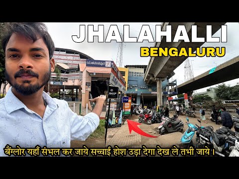 Jalahalli Metro Station Bangalore Travel | Jalahalli Metro Near Office flat Jalahalli Red Light Area