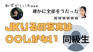 【字幕付】学生時代の友人からのメールで過去の事実を暴露されるともりる【第4回楠木家の人々切り抜き】