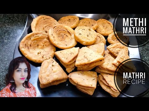 Methi Mathri Recipe | खस्ता मेथी मठरी रेसिपी: बाजार से भी ज्यादा स्वादिष्ट | Mathri Recipe