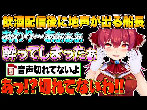 【地声まとめ】圧強い系から可愛い系まで地声の幅が広いマリン船長【宝鐘マリン/ホロライブ切り抜き】