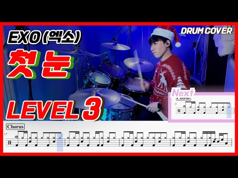 EXO(엑소) - 첫 눈(The First Snow) Lv3 /드럼악보/Drum score/드럼 커버/Drum cover