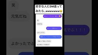 付き合う前からお似合いやんけwwwwwwwwwww#恋愛 #恋愛心理学 #病み