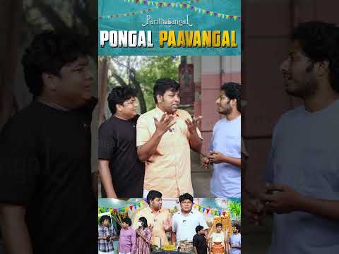 Assistant வைக்குற அளவு பெரிய ஆள் ஆகியாச்சா  | Parithabangal #shorts