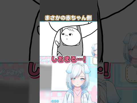 まさかの赤ちゃん側【 空気読み4 】#空気読み4 #vtuber #vtuber切り抜き #ゲーム実況