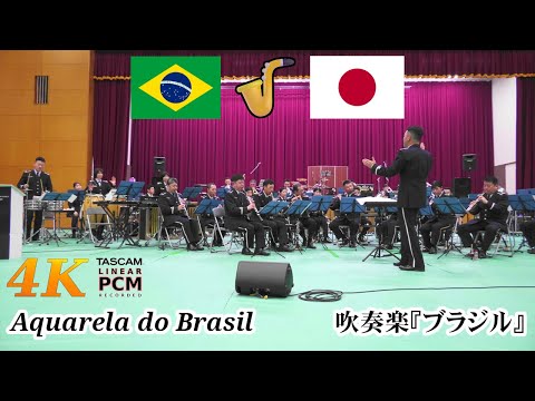 Aquarela do Brasil 🎷 Japanese Air Force Band 🇧🇷🇯🇵