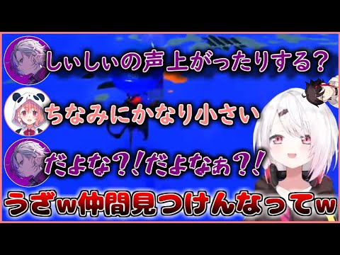 仲間を見つけて元気そうなふわっちと音量調整ガバガバささしーふ【椎名唯華/不破湊/三枝明那/笹木咲/にじさんじ/切り抜き】