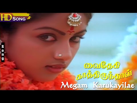 Megam Karukayilae HD - Vaidehi Kathirunthal | Ilaiyaraaja | Vijayakanth | Revathi | Tamil Love Hits