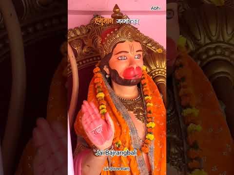 Bajrangbali | Hanuman jayanti | Hanuman ji Maharaj | Jai shree Ram