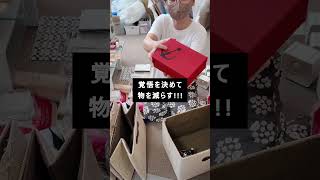 【12日目】物置き化した汚部屋を大断捨離！1日100捨するゾ！1ヶ月後に脱汚部屋する妊活夫婦 #片付け #掃除 #汚部屋