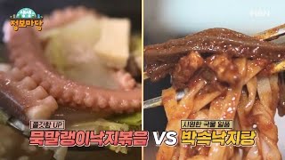 생생 정보마당 [1681회] MBN 241216 방송