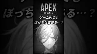 【APEX】20キル耐久配信にてぼっちチャンピオンを獲ってしまう榊ネス【榊ネス/3SKM/にじさんじ切り抜き】#にじさんじ #にじさんじ切り抜き  #榊ネス #榊ネス切り抜き #apex