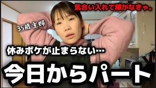 【パート主婦】今年はお金がいくらあっても足りないぞー😂😂💦💦💦