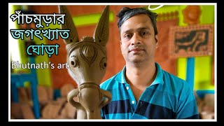 Panchmura’s  Terracotta Horse  making || Bhutnath kumbhakar||