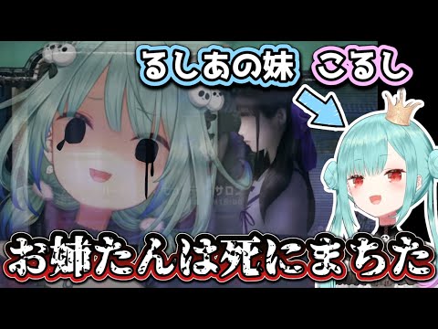 逃亡した姉の代わりにつぐのひを実況する潤羽こるしちゃんが可愛すぎるｗ【ホロライブ切り抜き】