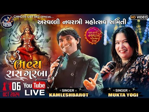 Kamlesh Barot & Mukta Yogi Modasa Rampark l Nonstop Garba l 2024 l @ChhoteUsttadOfficial